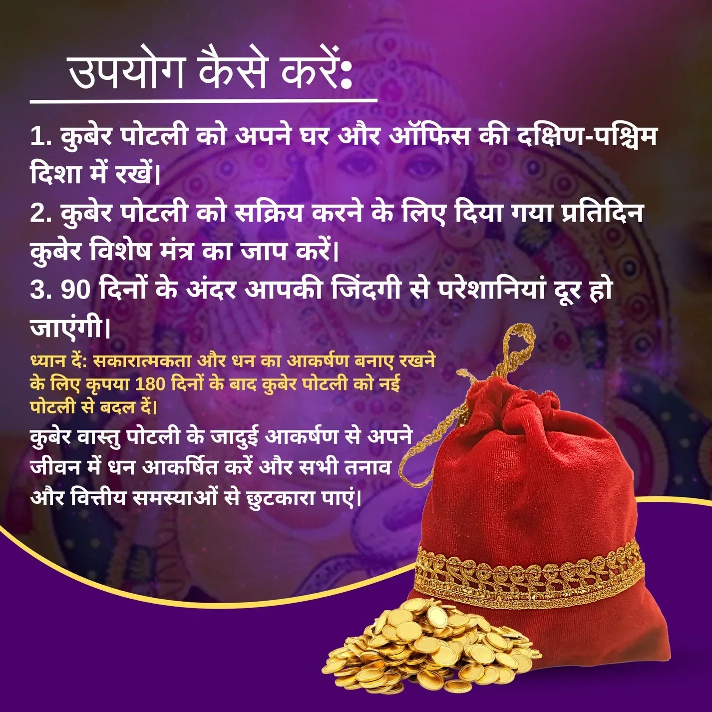 Kuber Dhan Varsha Potli